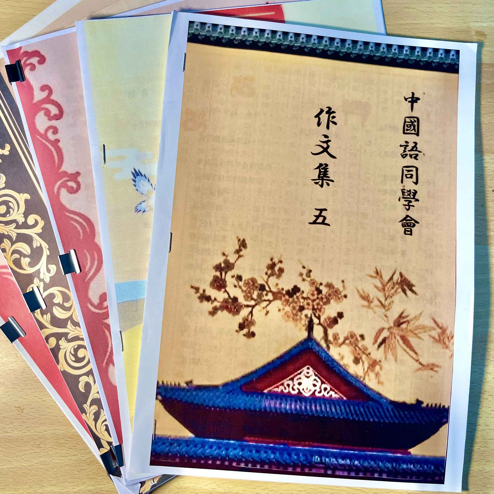 中国語教室